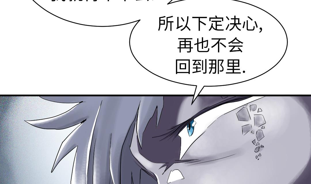 《都市兽种》漫画最新章节第70话 乡下的变化免费下拉式在线观看章节第【13】张图片