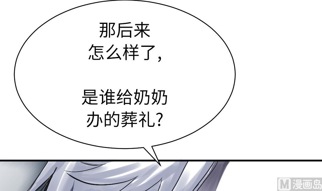 《都市兽种》漫画最新章节第70话 乡下的变化免费下拉式在线观看章节第【18】张图片