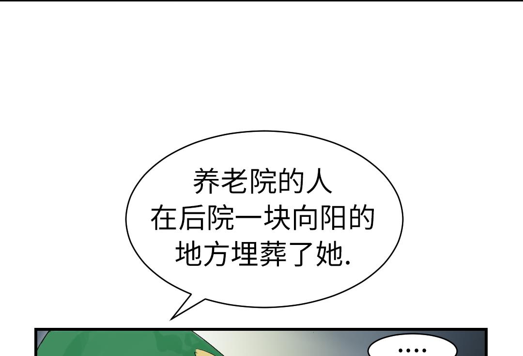 《都市兽种》漫画最新章节第70话 乡下的变化免费下拉式在线观看章节第【20】张图片