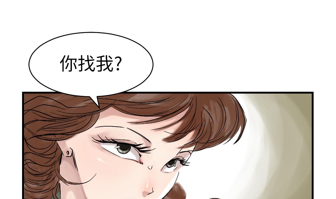 《都市兽种》漫画最新章节第70话 乡下的变化免费下拉式在线观看章节第【26】张图片