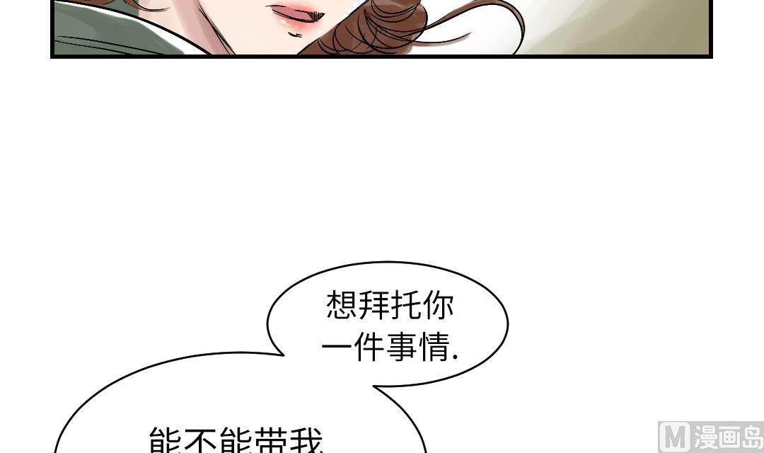 《都市兽种》漫画最新章节第70话 乡下的变化免费下拉式在线观看章节第【27】张图片