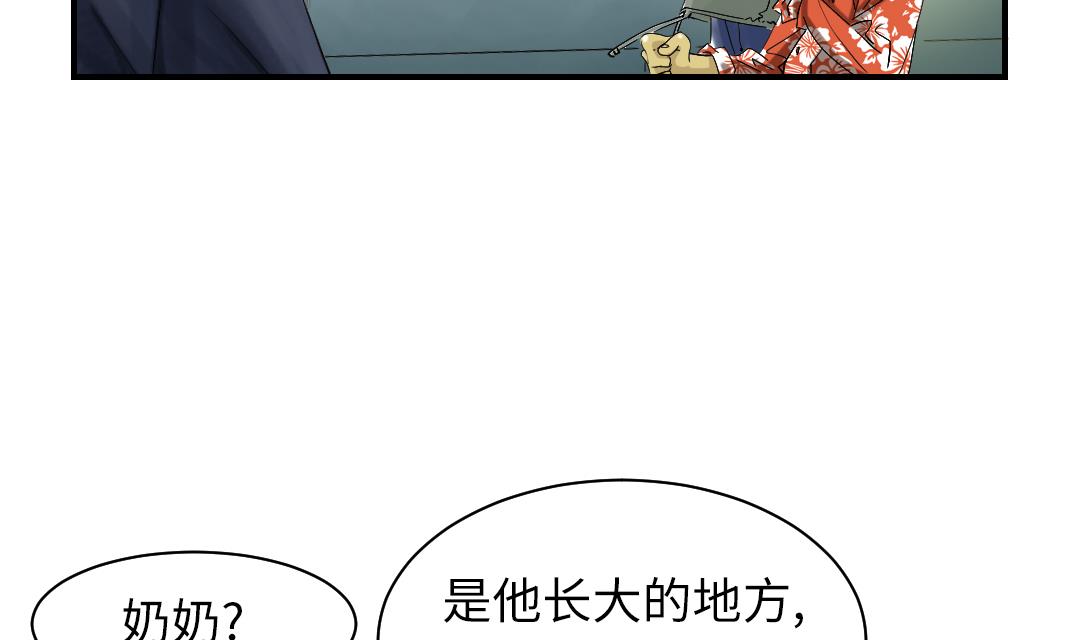 《都市兽种》漫画最新章节第70话 乡下的变化免费下拉式在线观看章节第【29】张图片