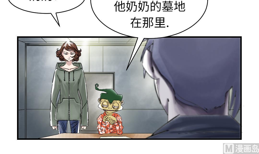 《都市兽种》漫画最新章节第70话 乡下的变化免费下拉式在线观看章节第【30】张图片