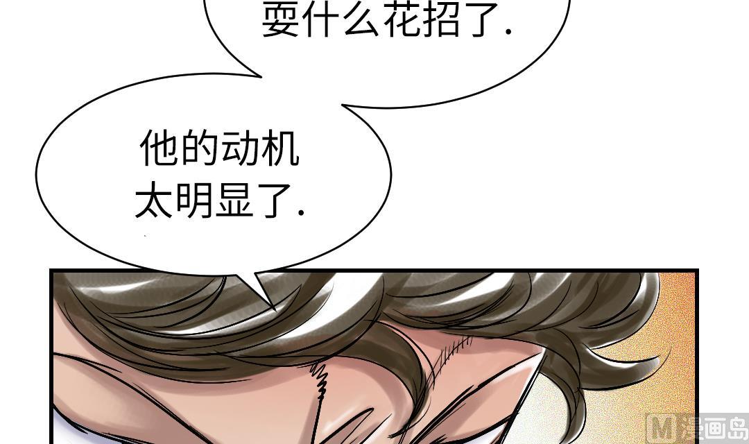 《都市兽种》漫画最新章节第70话 乡下的变化免费下拉式在线观看章节第【36】张图片