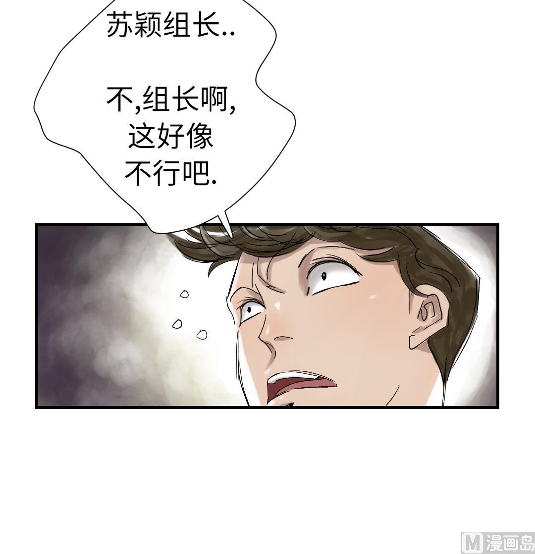 《都市兽种》漫画最新章节第70话 乡下的变化免费下拉式在线观看章节第【39】张图片