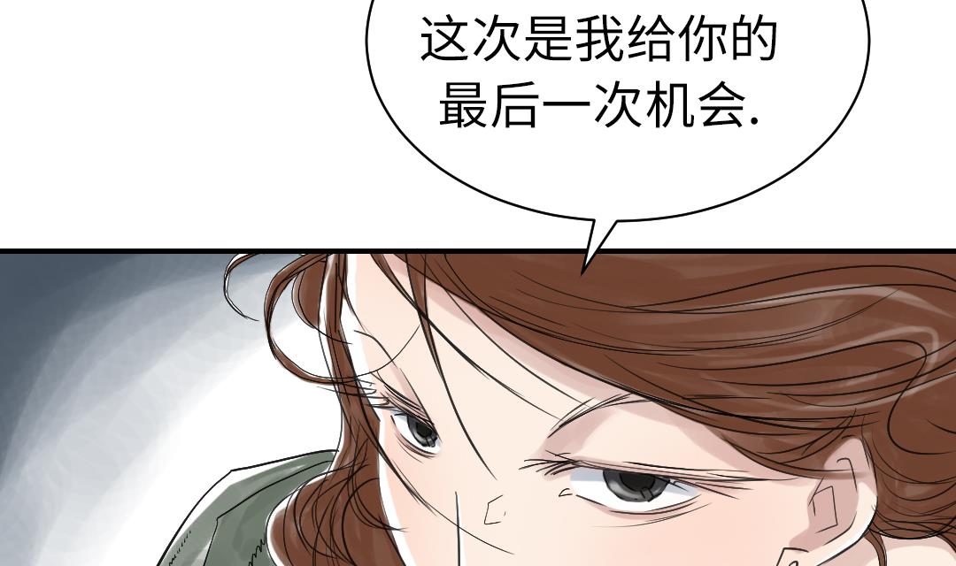 《都市兽种》漫画最新章节第70话 乡下的变化免费下拉式在线观看章节第【41】张图片