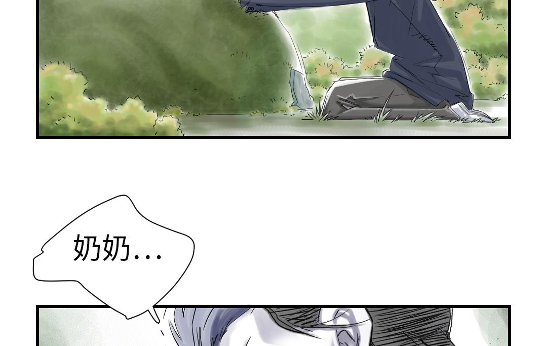 《都市兽种》漫画最新章节第70话 乡下的变化免费下拉式在线观看章节第【50】张图片