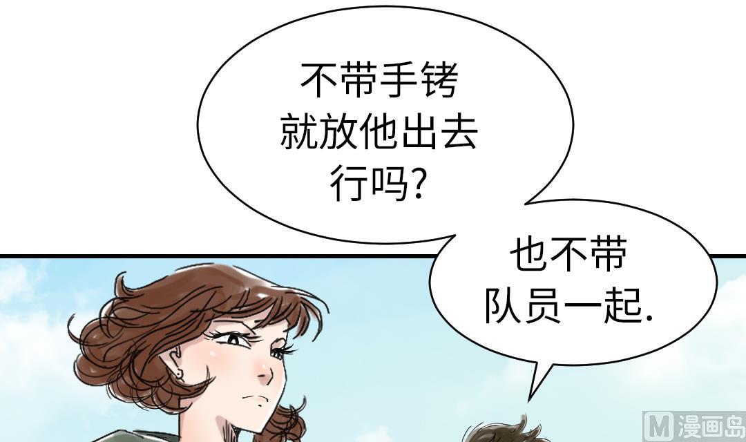 《都市兽种》漫画最新章节第70话 乡下的变化免费下拉式在线观看章节第【54】张图片