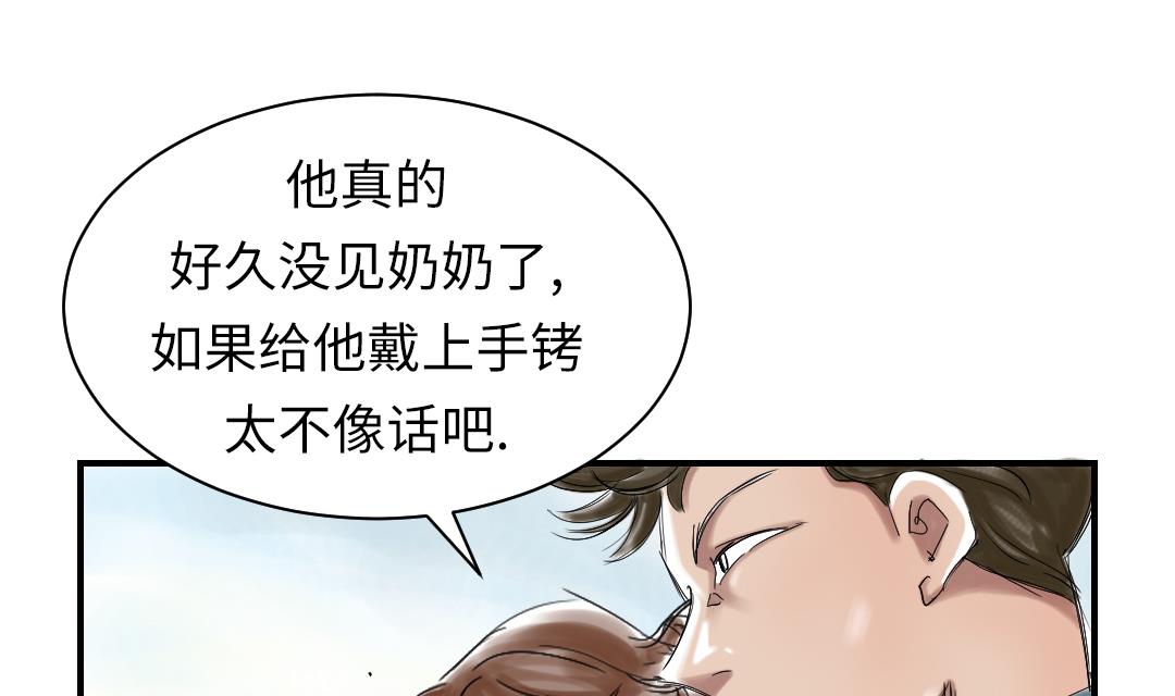 《都市兽种》漫画最新章节第70话 乡下的变化免费下拉式在线观看章节第【56】张图片