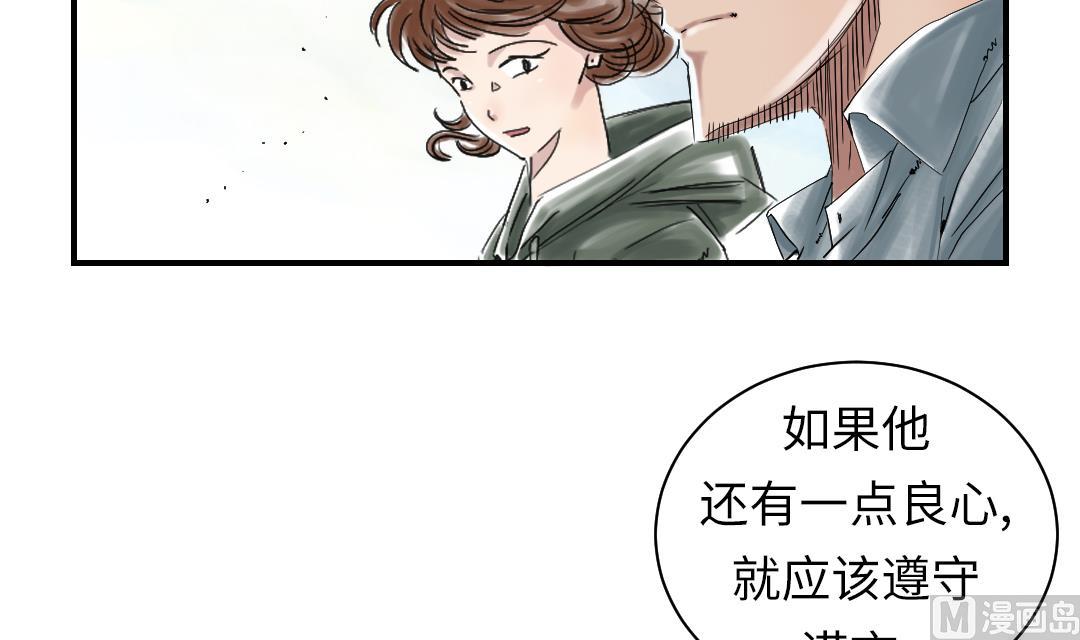 《都市兽种》漫画最新章节第70话 乡下的变化免费下拉式在线观看章节第【57】张图片