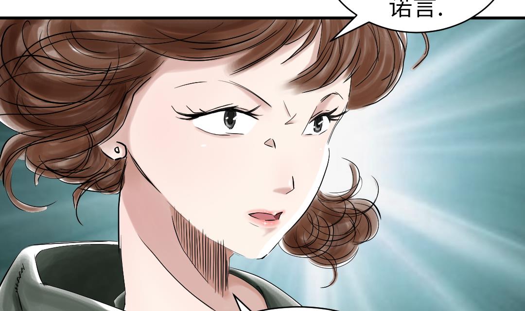 《都市兽种》漫画最新章节第70话 乡下的变化免费下拉式在线观看章节第【58】张图片