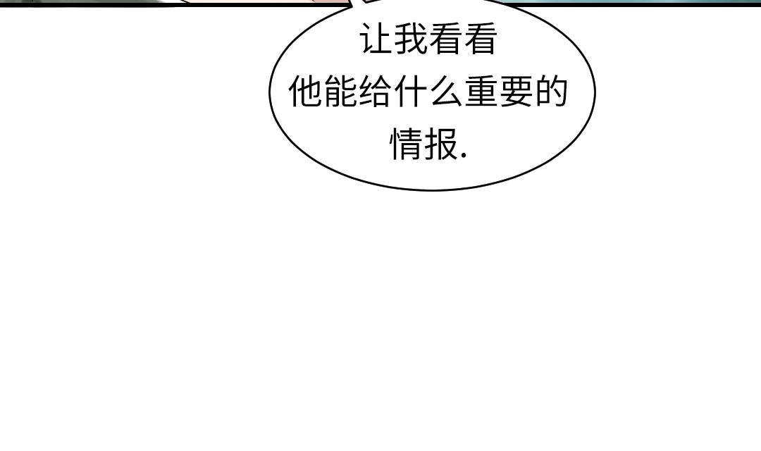 《都市兽种》漫画最新章节第70话 乡下的变化免费下拉式在线观看章节第【59】张图片