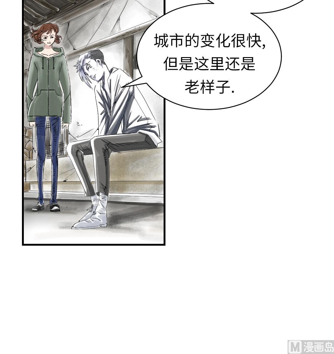 《都市兽种》漫画最新章节第70话 乡下的变化免费下拉式在线观看章节第【63】张图片