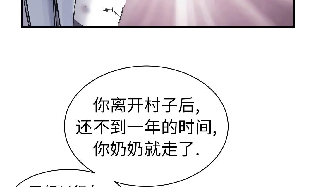 《都市兽种》漫画最新章节第70话 乡下的变化免费下拉式在线观看章节第【7】张图片