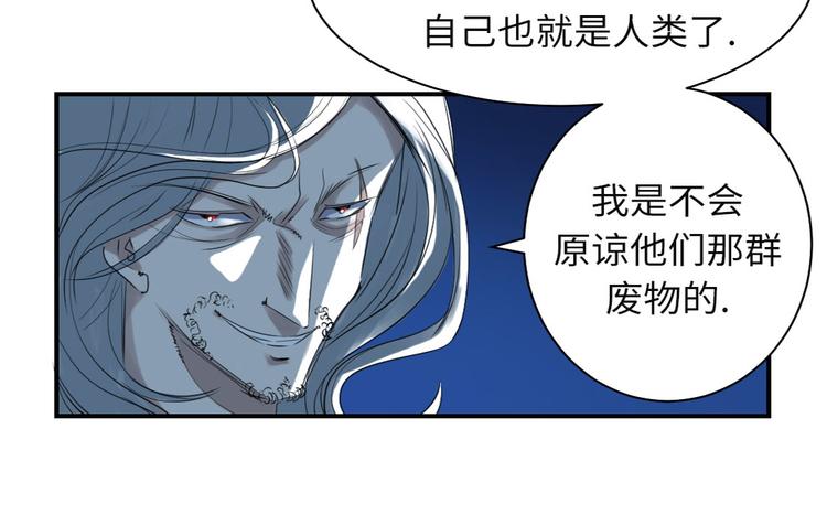 《都市兽种》漫画最新章节第8话 子博的真面目免费下拉式在线观看章节第【22】张图片