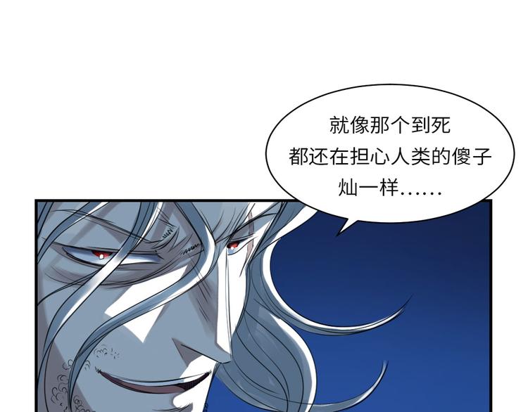 《都市兽种》漫画最新章节第8话 子博的真面目免费下拉式在线观看章节第【23】张图片