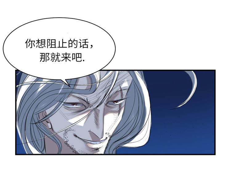 《都市兽种》漫画最新章节第8话 子博的真面目免费下拉式在线观看章节第【47】张图片