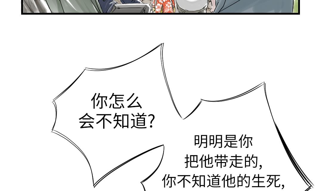 《都市兽种》漫画最新章节第71话 不知死活免费下拉式在线观看章节第【11】张图片