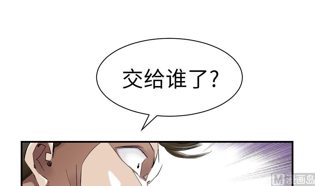 《都市兽种》漫画最新章节第71话 不知死活免费下拉式在线观看章节第【15】张图片