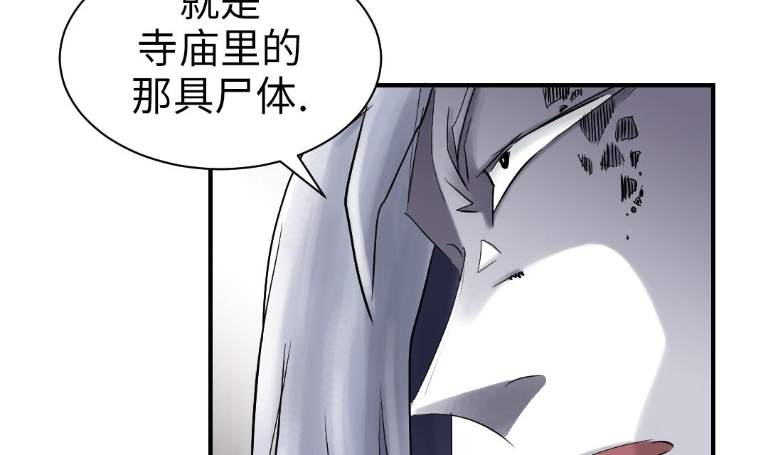 《都市兽种》漫画最新章节第71话 不知死活免费下拉式在线观看章节第【17】张图片