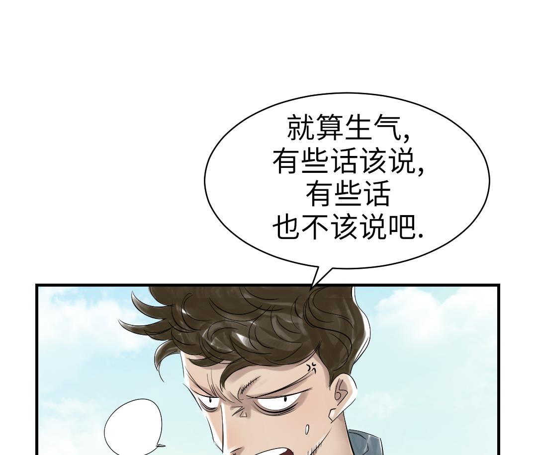 《都市兽种》漫画最新章节第71话 不知死活免费下拉式在线观看章节第【19】张图片