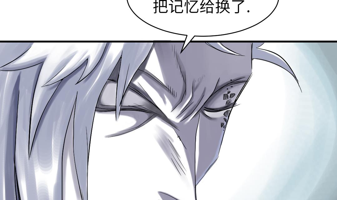 《都市兽种》漫画最新章节第71话 不知死活免费下拉式在线观看章节第【23】张图片