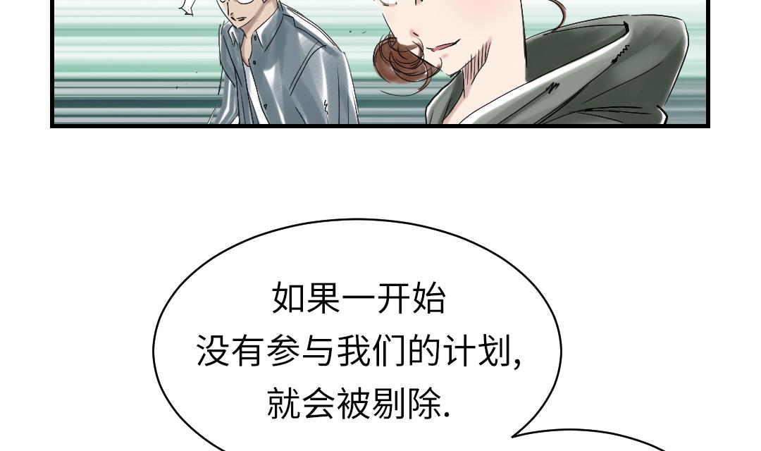 《都市兽种》漫画最新章节第71话 不知死活免费下拉式在线观看章节第【26】张图片