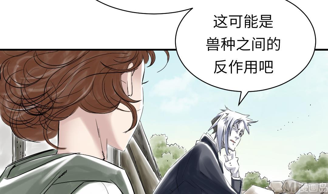 《都市兽种》漫画最新章节第71话 不知死活免费下拉式在线观看章节第【27】张图片