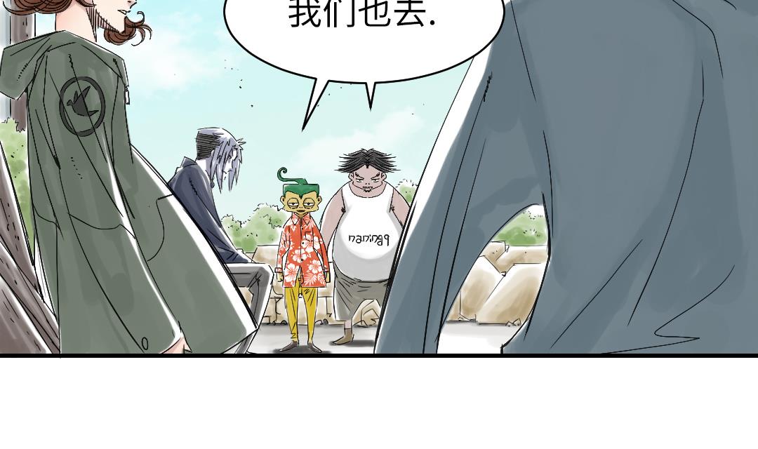 《都市兽种》漫画最新章节第71话 不知死活免费下拉式在线观看章节第【37】张图片