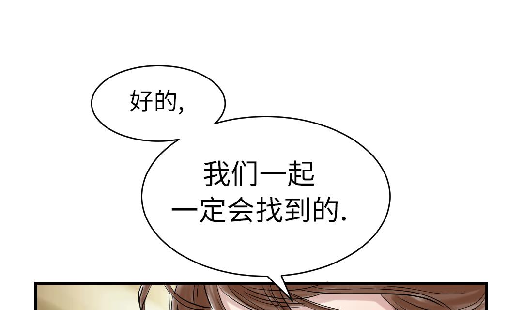 《都市兽种》漫画最新章节第71话 不知死活免费下拉式在线观看章节第【38】张图片