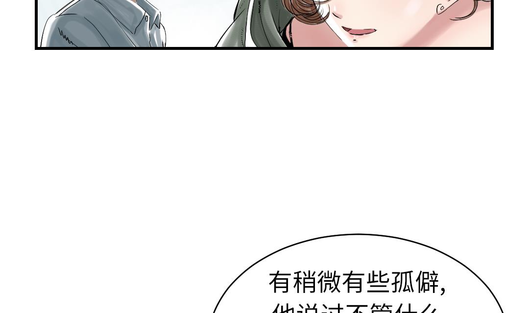 《都市兽种》漫画最新章节第71话 不知死活免费下拉式在线观看章节第【41】张图片