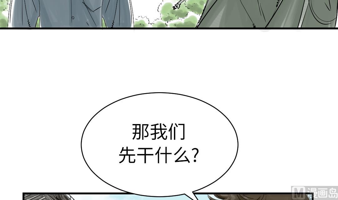 《都市兽种》漫画最新章节第71话 不知死活免费下拉式在线观看章节第【48】张图片