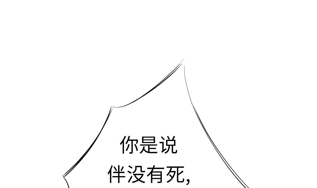 《都市兽种》漫画最新章节第71话 不知死活免费下拉式在线观看章节第【7】张图片