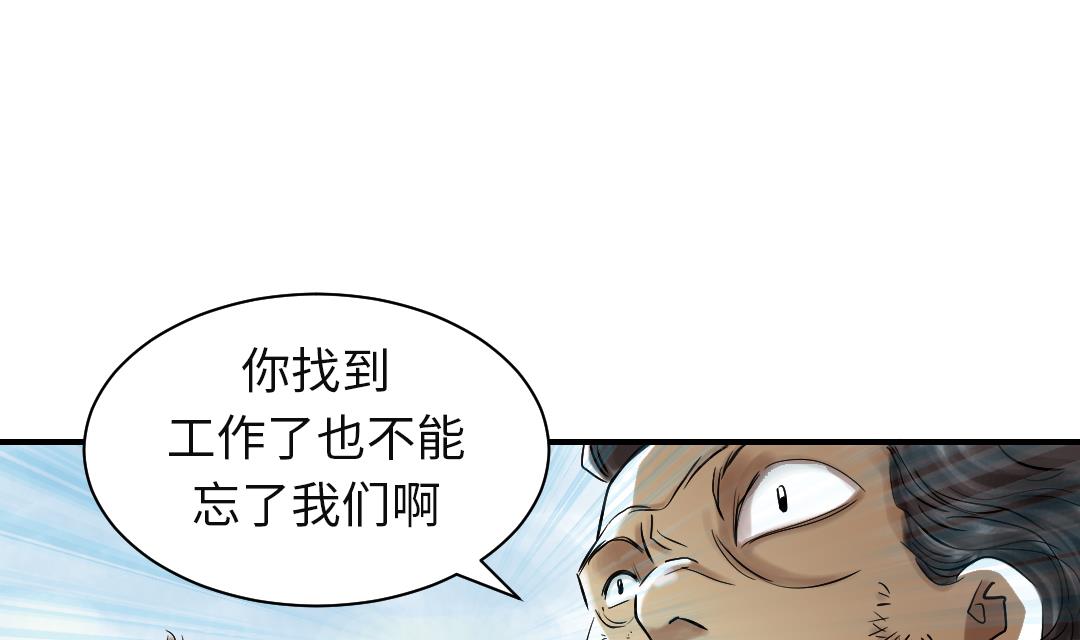 《都市兽种》漫画最新章节第72话 是狐狸？免费下拉式在线观看章节第【10】张图片