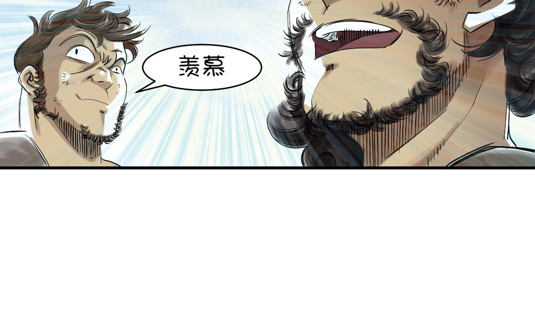 《都市兽种》漫画最新章节第72话 是狐狸？免费下拉式在线观看章节第【11】张图片