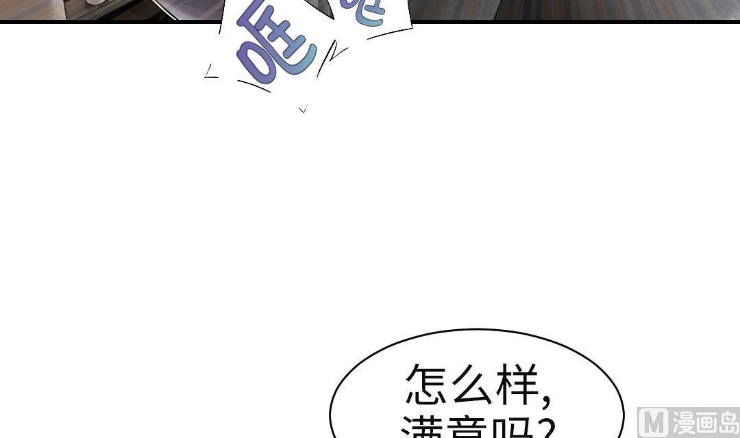 《都市兽种》漫画最新章节第72话 是狐狸？免费下拉式在线观看章节第【27】张图片