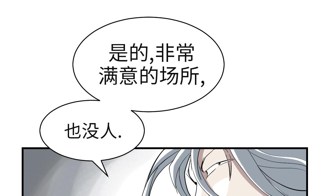 《都市兽种》漫画最新章节第72话 是狐狸？免费下拉式在线观看章节第【29】张图片