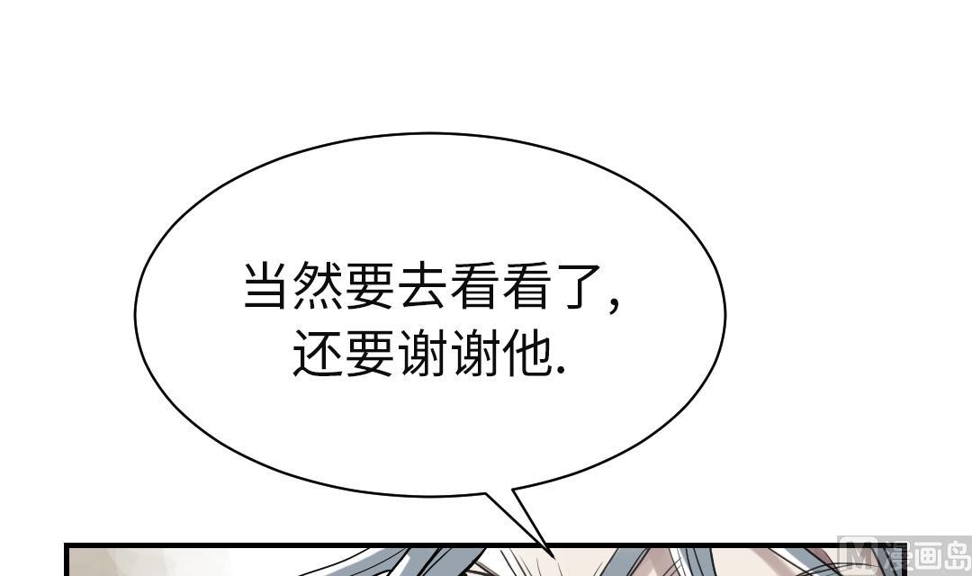 《都市兽种》漫画最新章节第72话 是狐狸？免费下拉式在线观看章节第【33】张图片