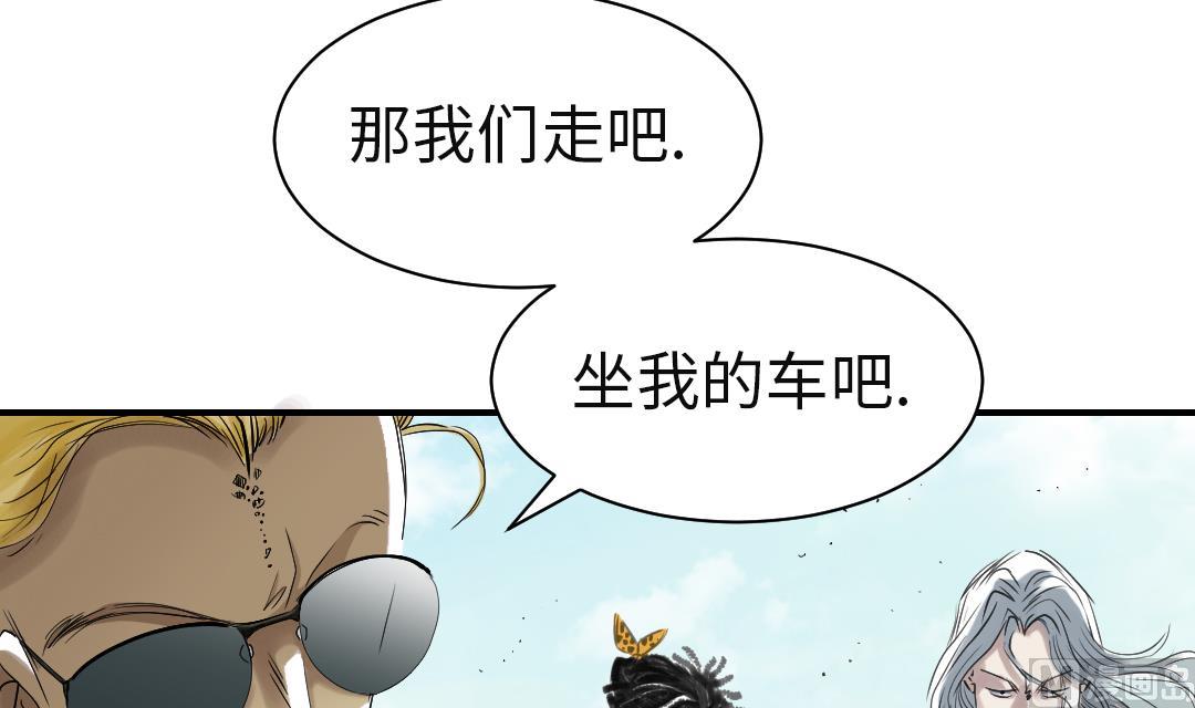 《都市兽种》漫画最新章节第72话 是狐狸？免费下拉式在线观看章节第【39】张图片