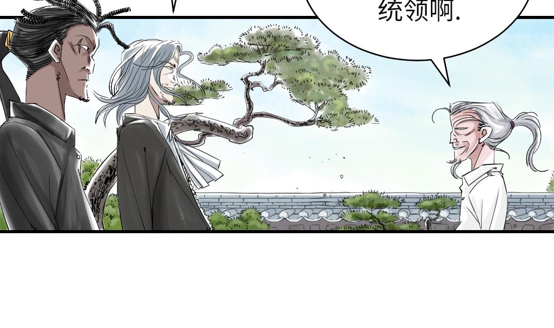 《都市兽种》漫画最新章节第72话 是狐狸？免费下拉式在线观看章节第【49】张图片