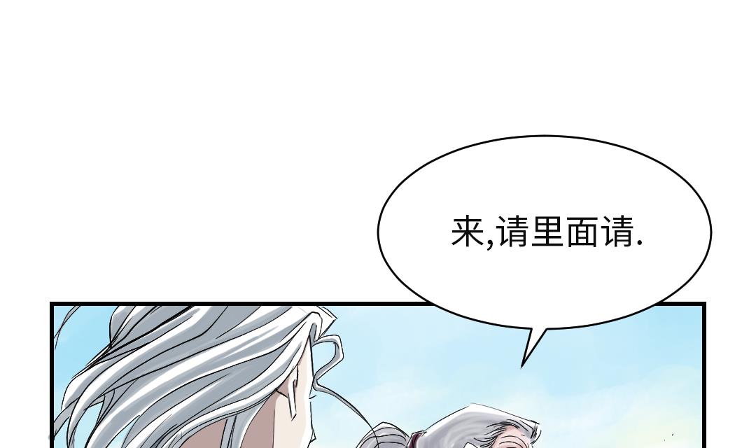 《都市兽种》漫画最新章节第72话 是狐狸？免费下拉式在线观看章节第【50】张图片