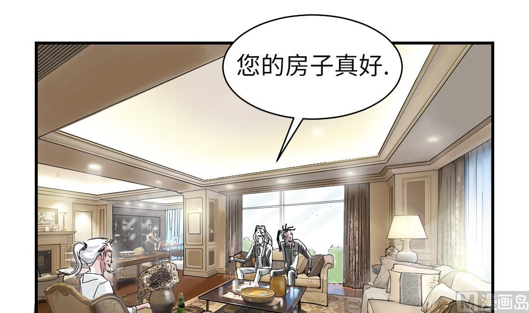 《都市兽种》漫画最新章节第72话 是狐狸？免费下拉式在线观看章节第【54】张图片