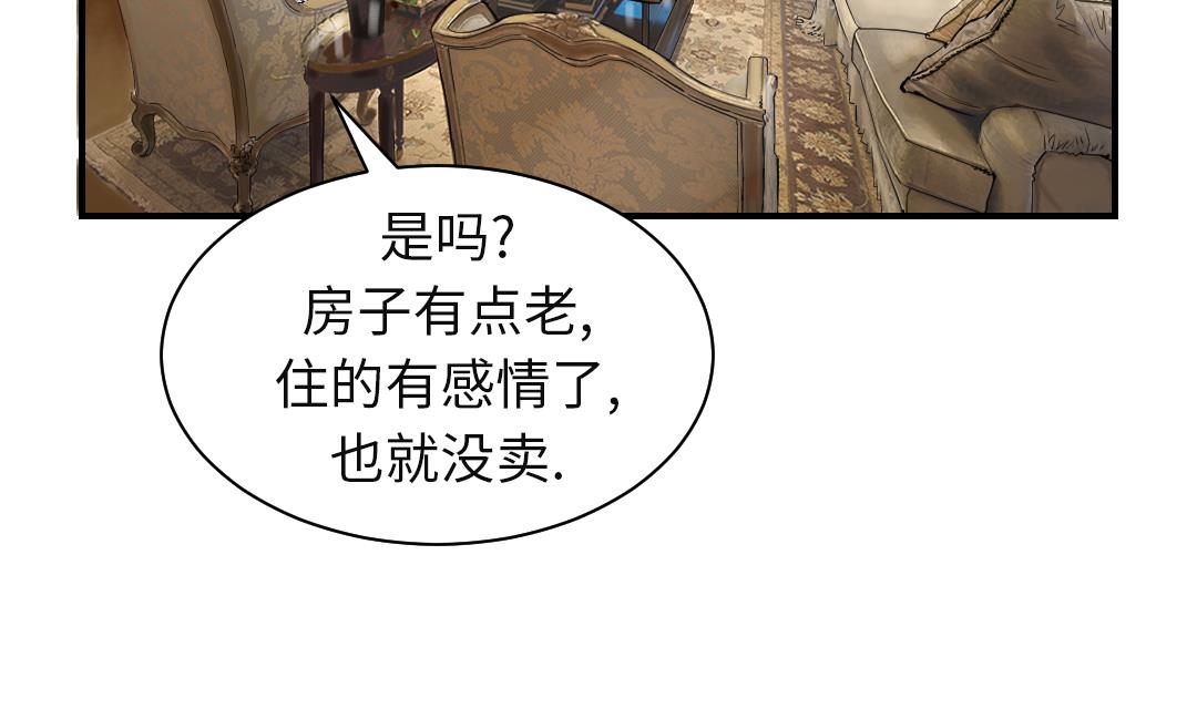 《都市兽种》漫画最新章节第72话 是狐狸？免费下拉式在线观看章节第【55】张图片