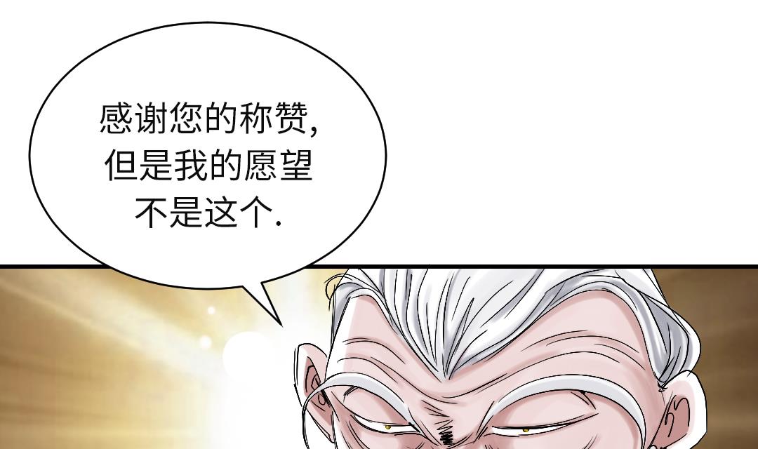 《都市兽种》漫画最新章节第72话 是狐狸？免费下拉式在线观看章节第【58】张图片