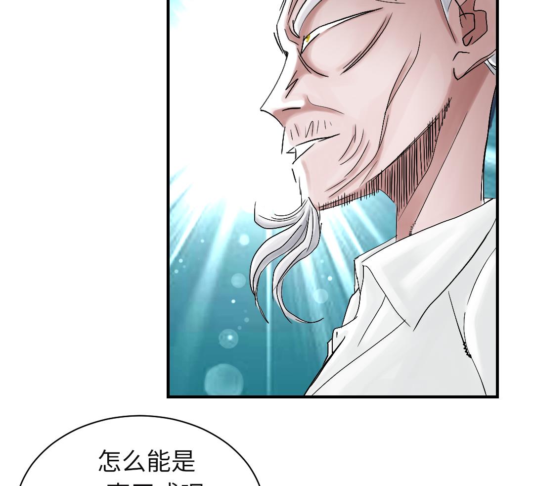 《都市兽种》漫画最新章节第72话 是狐狸？免费下拉式在线观看章节第【62】张图片