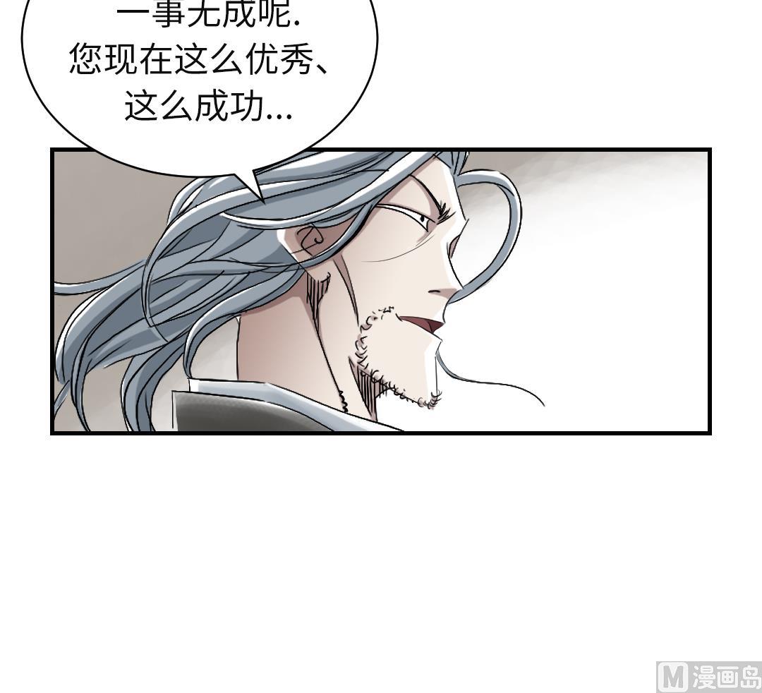 《都市兽种》漫画最新章节第72话 是狐狸？免费下拉式在线观看章节第【63】张图片