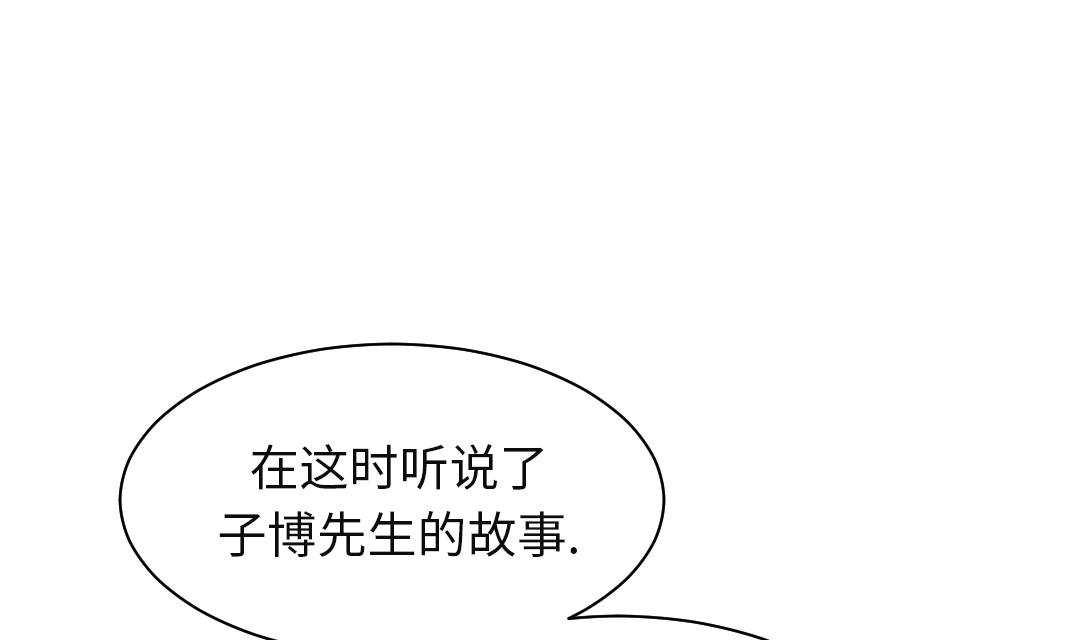 《都市兽种》漫画最新章节第72话 是狐狸？免费下拉式在线观看章节第【64】张图片