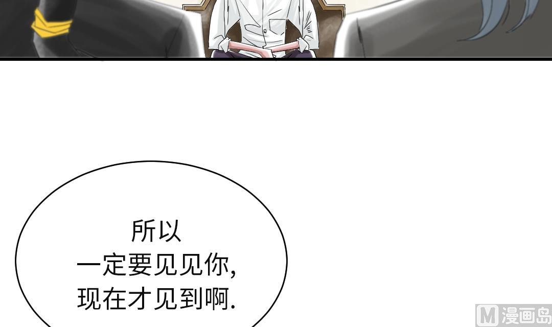 《都市兽种》漫画最新章节第72话 是狐狸？免费下拉式在线观看章节第【66】张图片