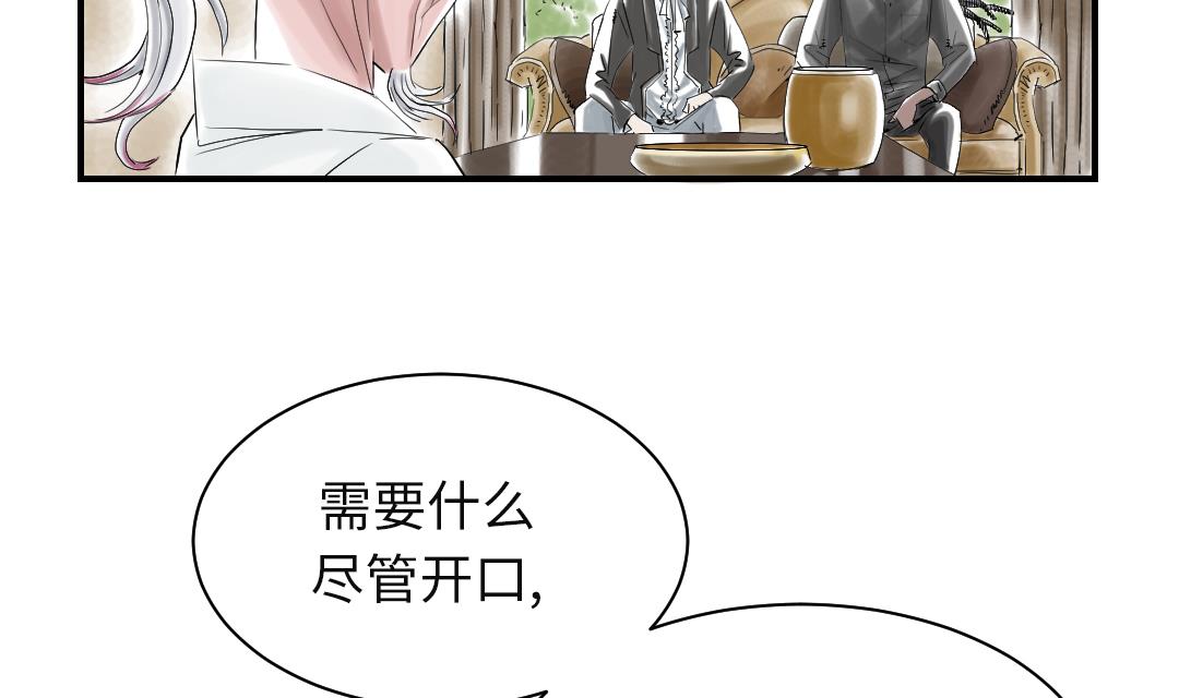 《都市兽种》漫画最新章节第72话 是狐狸？免费下拉式在线观看章节第【71】张图片