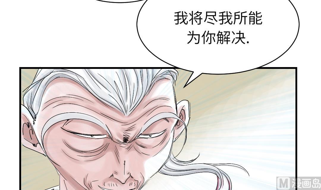 《都市兽种》漫画最新章节第72话 是狐狸？免费下拉式在线观看章节第【72】张图片